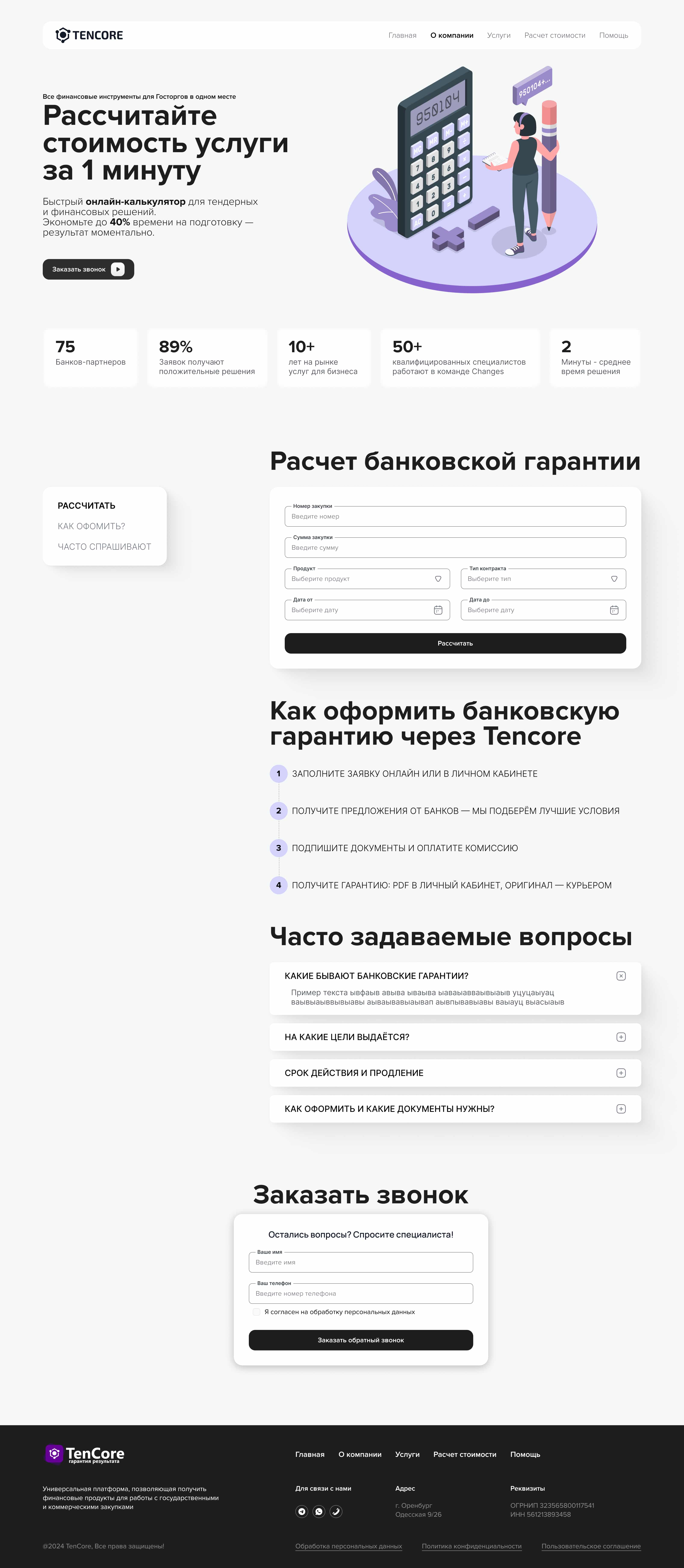 Скриншот 5