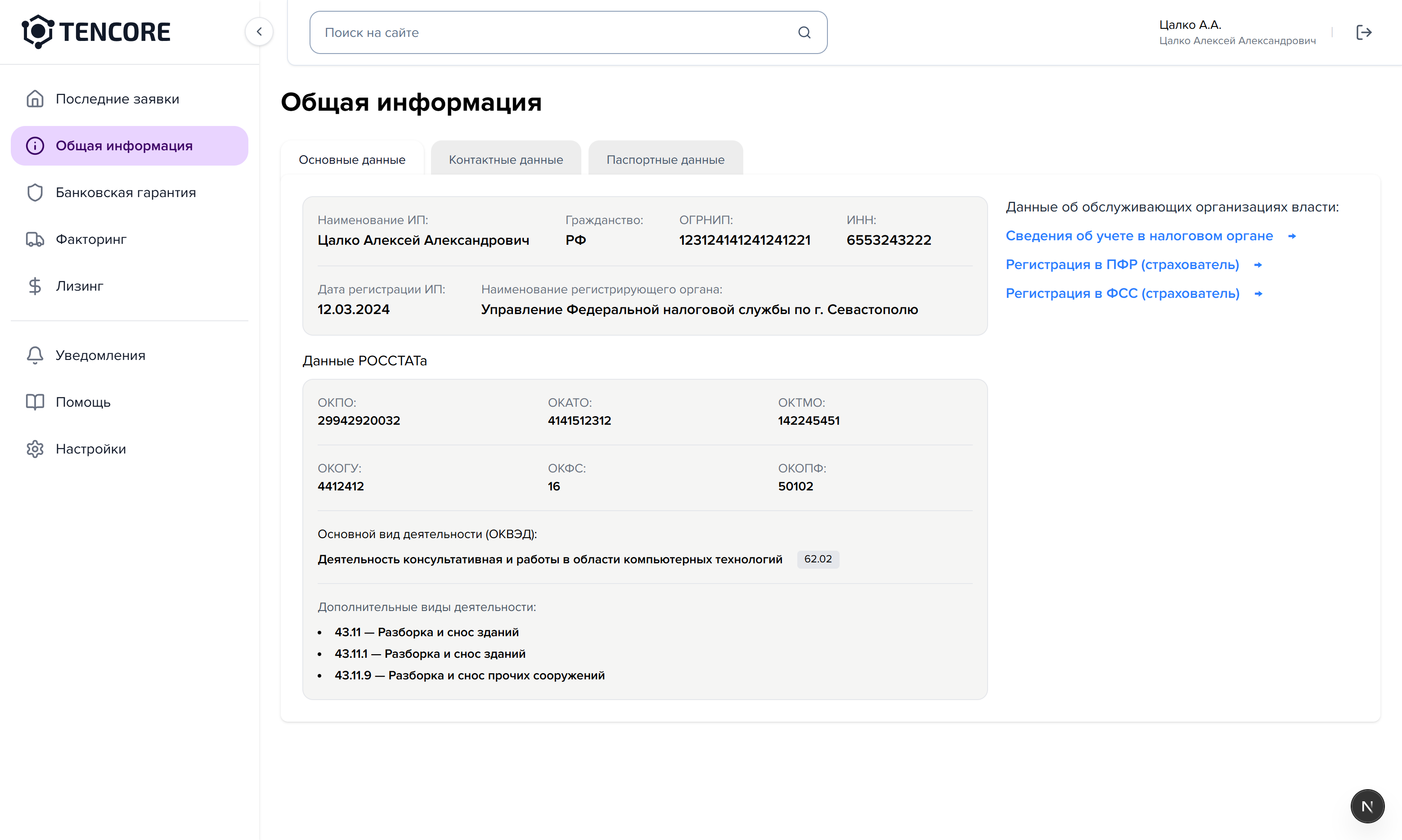 Скриншот 1
